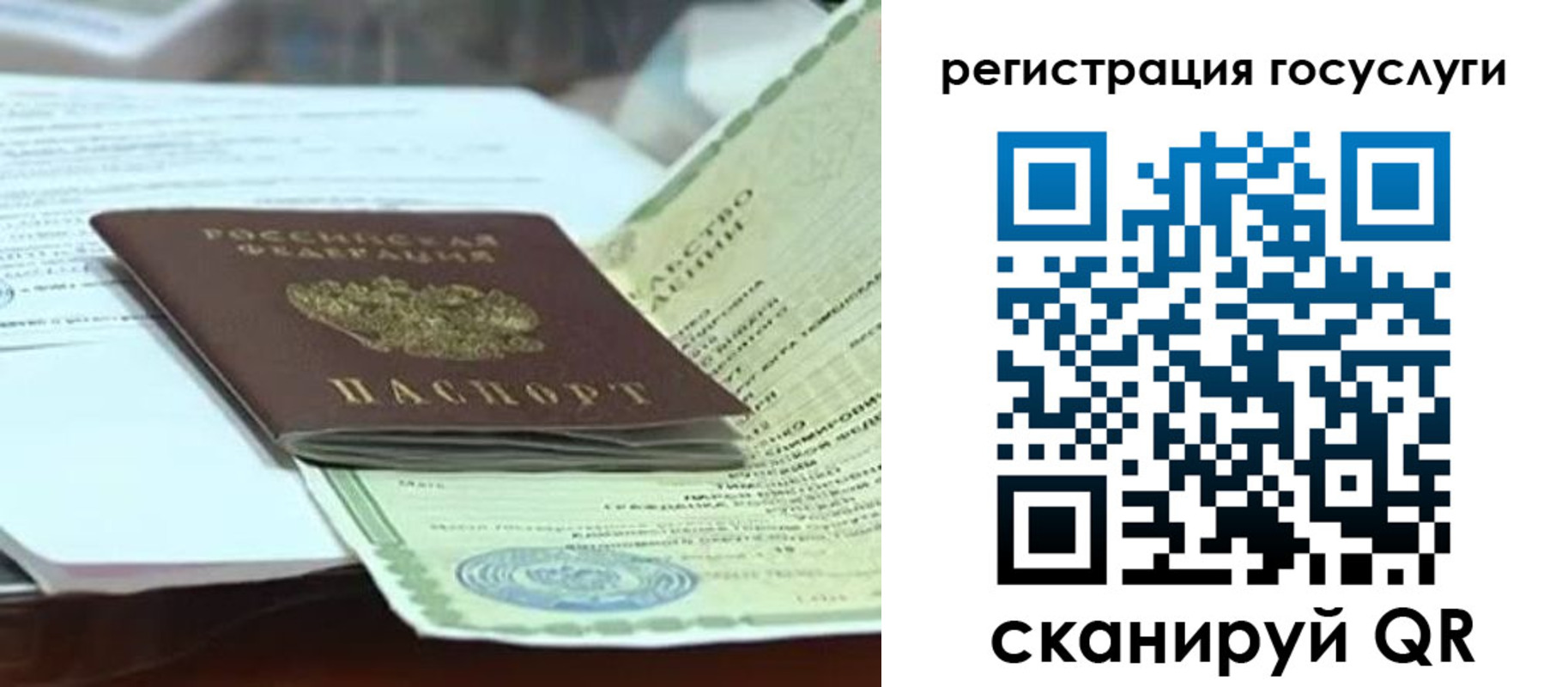временная регистрация недорого в Колпашево