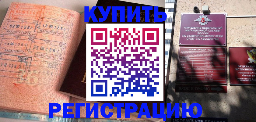 временная прописка в Колпашево