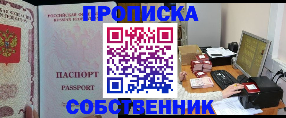 временная регистрация госуслуги в Колпашево