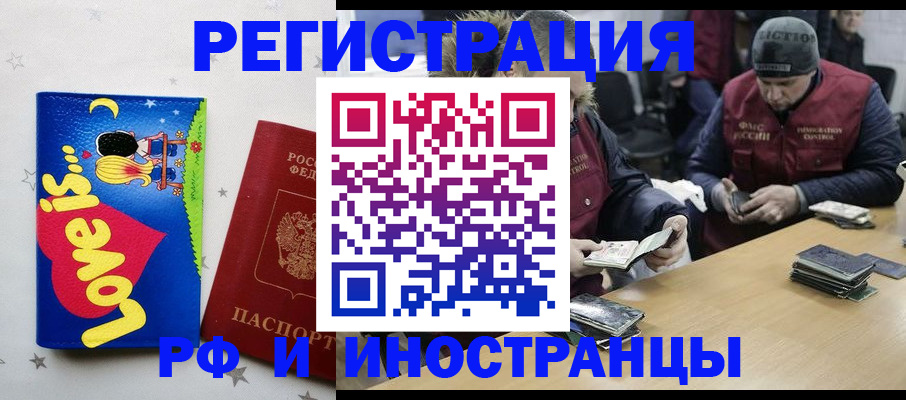 где прописаться в Колпашево