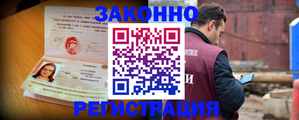 прописка для школы в Колпашево