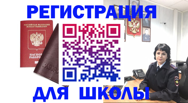 где прописаться в Колпашево