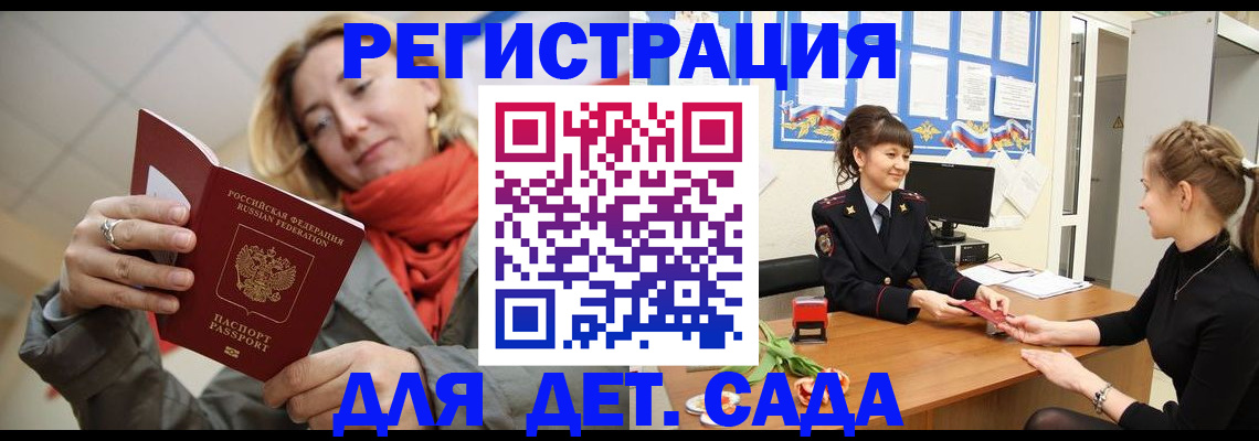 временная регистрация в квартире в Колпашево