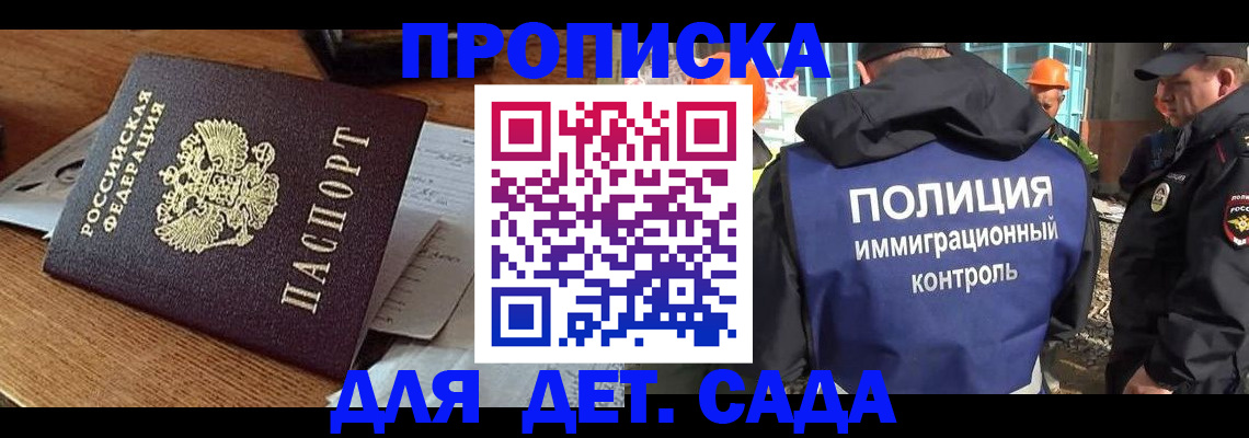 прописка от собственника в Колпашево